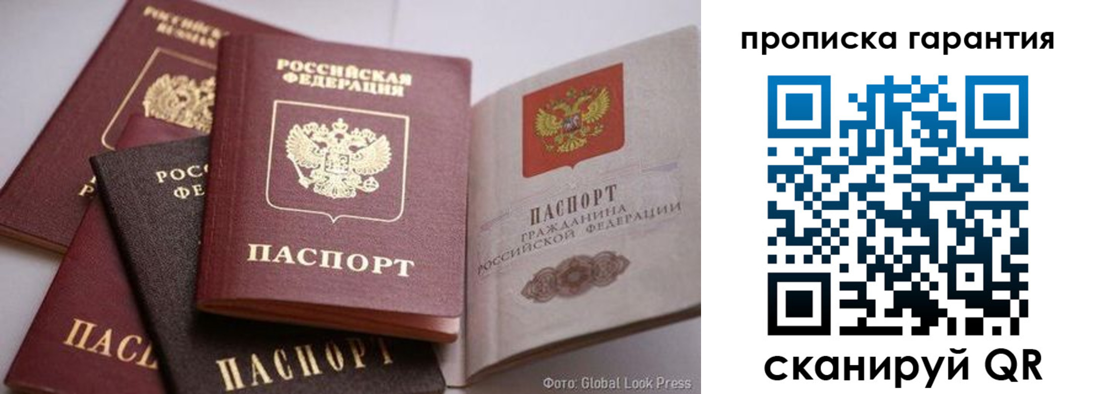 временная регистрация для школы в Великом Новгороде